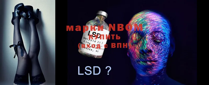 Марки NBOMe 1500мкг  Оленегорск 